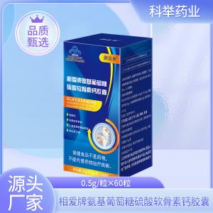 相愛牌氨基葡萄糖硫酸軟骨素鈣膠囊