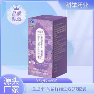 金衛(wèi)平?葡萄籽維生素E軟膠囊