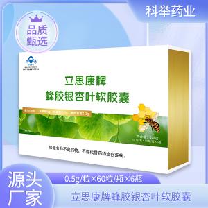 立思康牌蜂膠銀杏葉軟膠囊