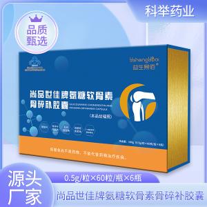 尚品世佳牌氨糖軟骨素骨碎補膠囊