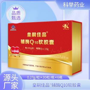 皇嗣佳品?輔酶Q10軟膠囊
