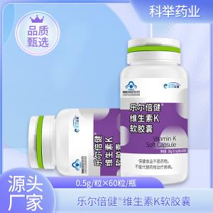 樂爾倍健?維生素K軟膠囊