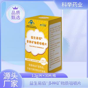 益生易佰?多種礦物質(zhì)咀嚼片